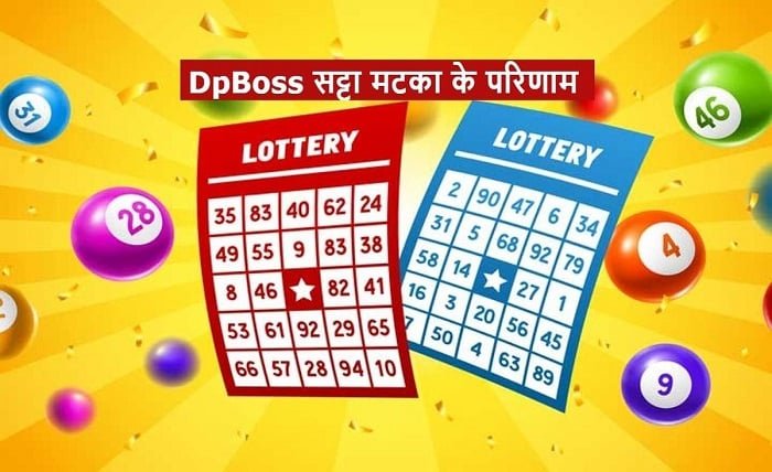 dpboss matka result