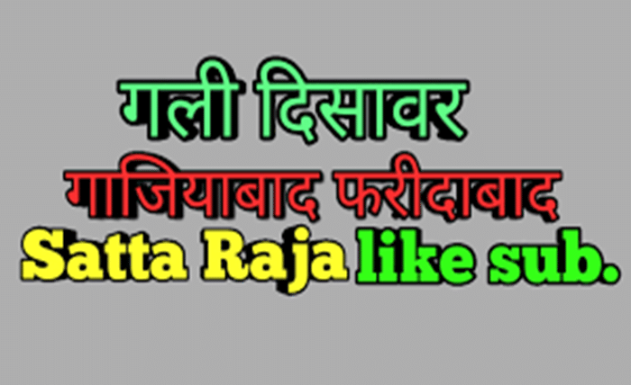 satta राजा